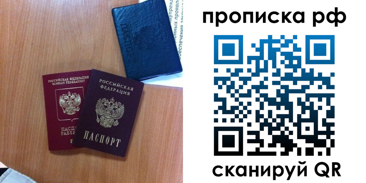 временная регистрация собственник в Знаменске