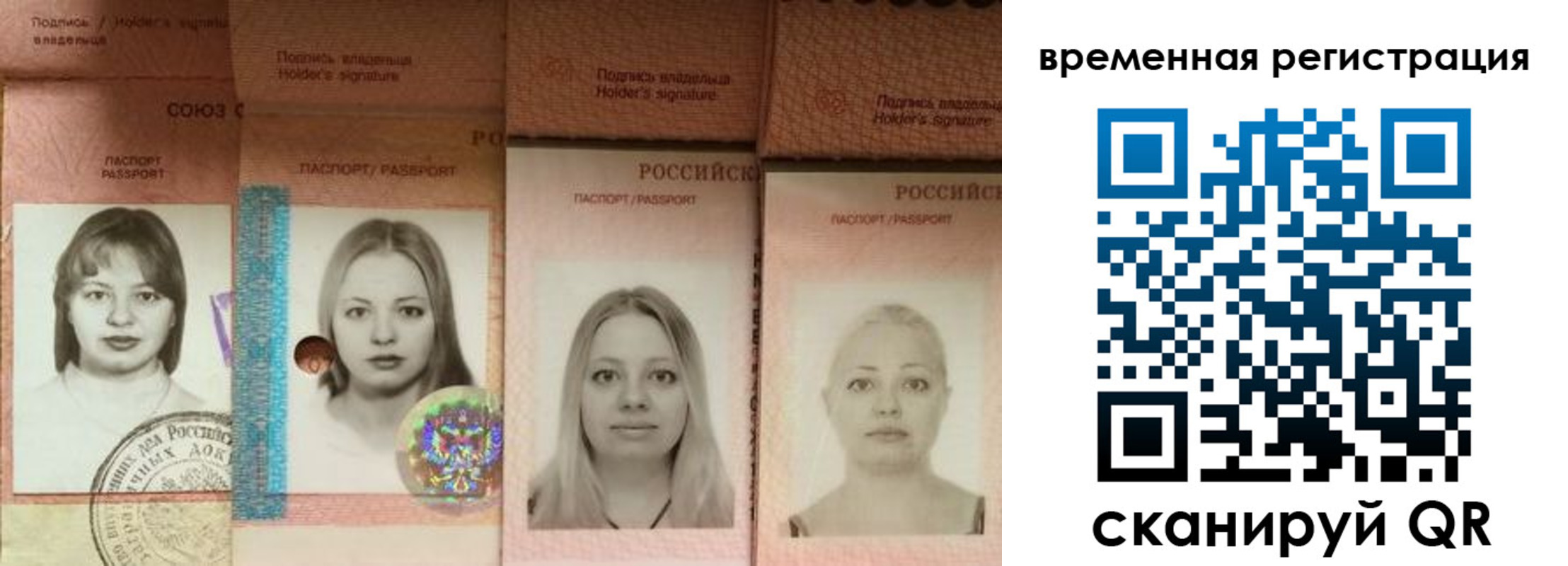 временная регистрация надежно в Знаменске