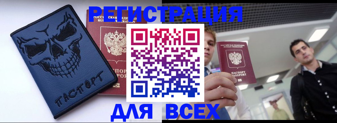 прописка в квартире в Знаменске